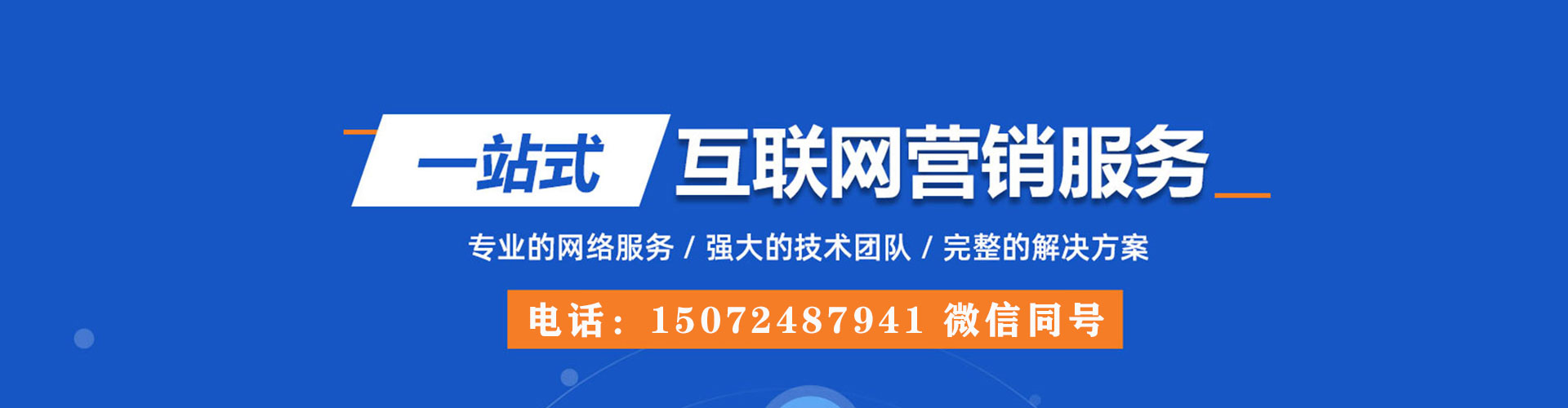 徽县信息流托管